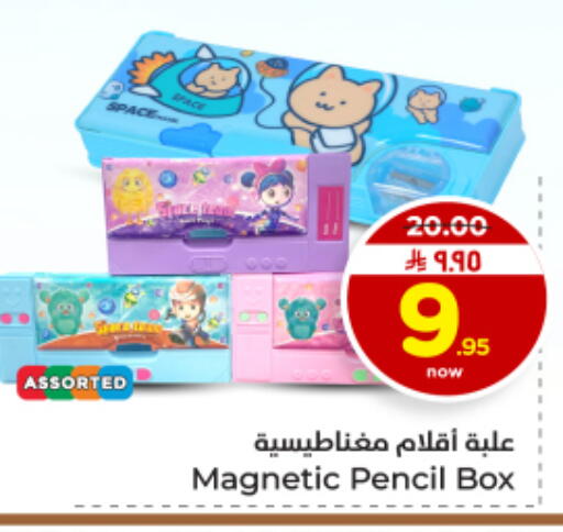 available at Hyper Al Wafa in KSA, Saudi Arabia, Saudi - Al Hasa