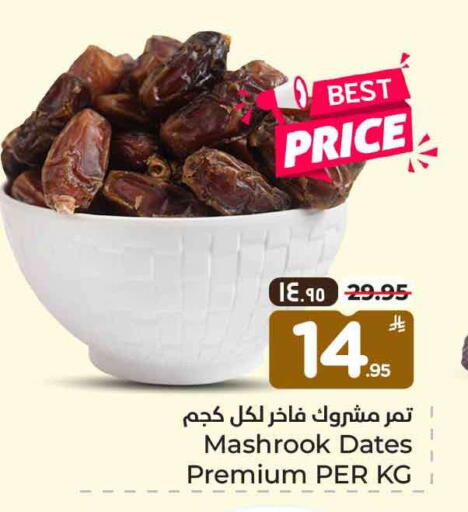 available at هايبر الوفاء in مملكة العربية السعودية, السعودية, سعودية - الخرج