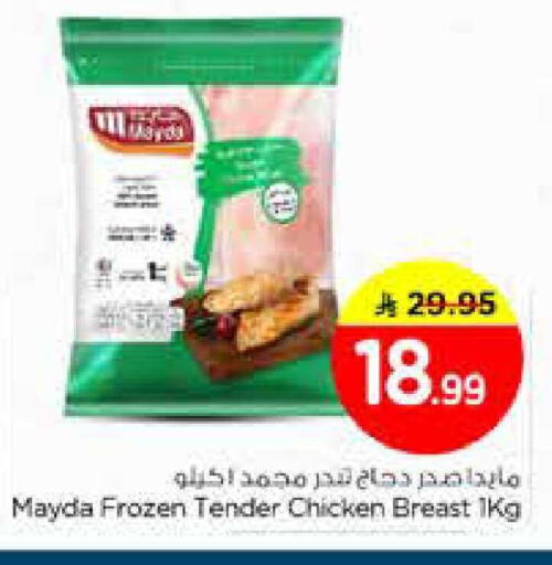 available at نستو in مملكة العربية السعودية, السعودية, سعودية - الخرج