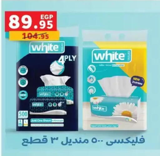 available at Panda  in Egypt - Cairo