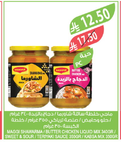 available at المزرعة in مملكة العربية السعودية, السعودية, سعودية - الخرج
