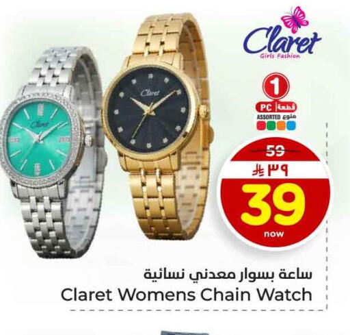 available at هايبر الوفاء in مملكة العربية السعودية, السعودية, سعودية - جدة