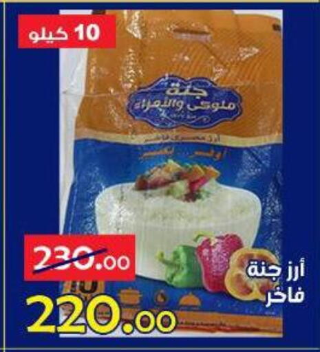 available at الدنيا بخير in Egypt - القاهرة