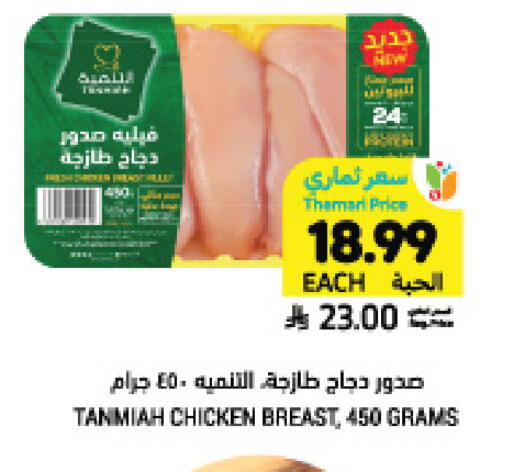 available at Tamimi Market in KSA, Saudi Arabia, Saudi - Jeddah