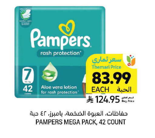 available at Tamimi Market in KSA, Saudi Arabia, Saudi - Jeddah