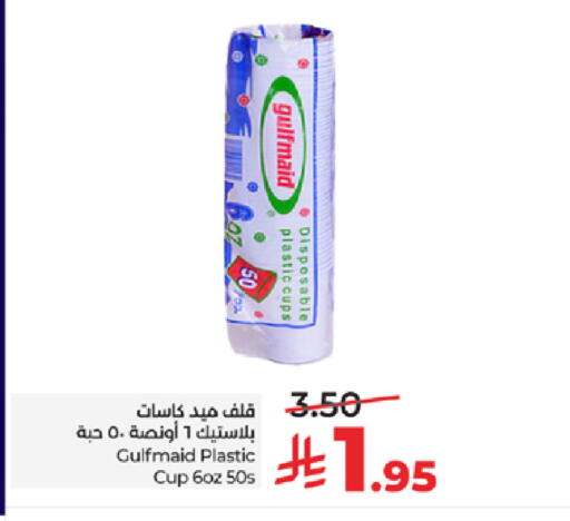 available at لولو هايبرماركت in مملكة العربية السعودية, السعودية, سعودية - مكة المكرمة