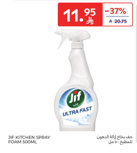 available at كارفور in مملكة العربية السعودية, السعودية, سعودية - جدة