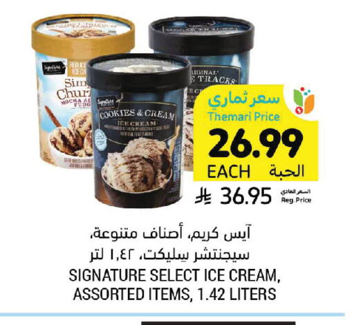 available at Tamimi Market in KSA, Saudi Arabia, Saudi - Jeddah