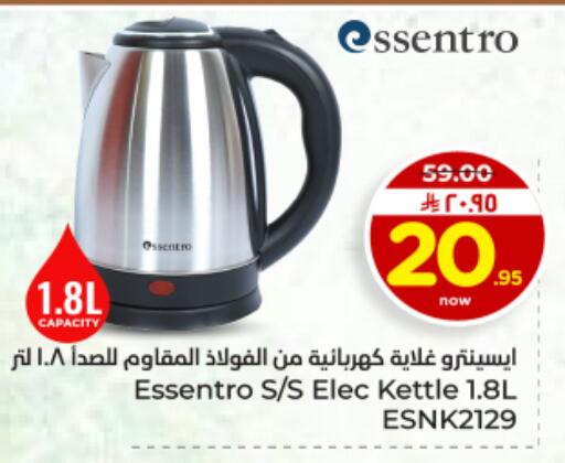 available at هايبر الوفاء in مملكة العربية السعودية, السعودية, سعودية - الأحساء‎