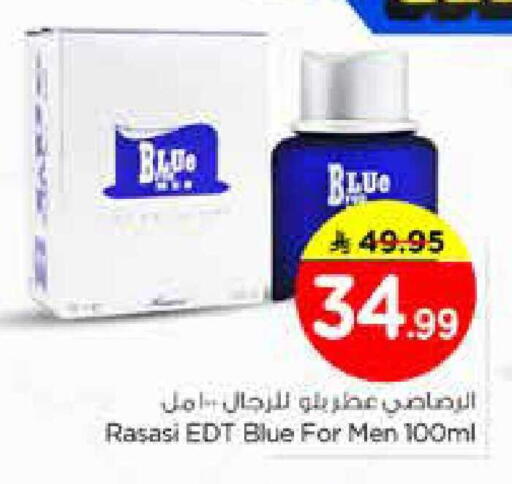 available at نستو in مملكة العربية السعودية, السعودية, سعودية - الخرج