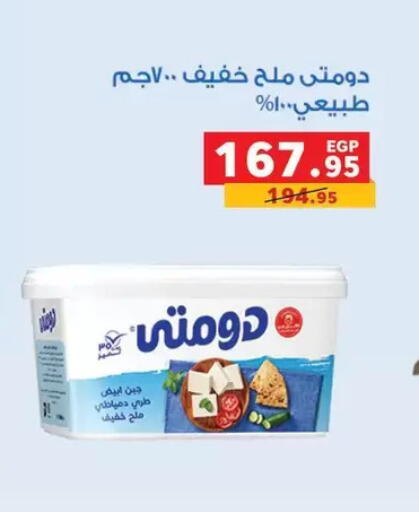 available at Panda  in Egypt - Cairo
