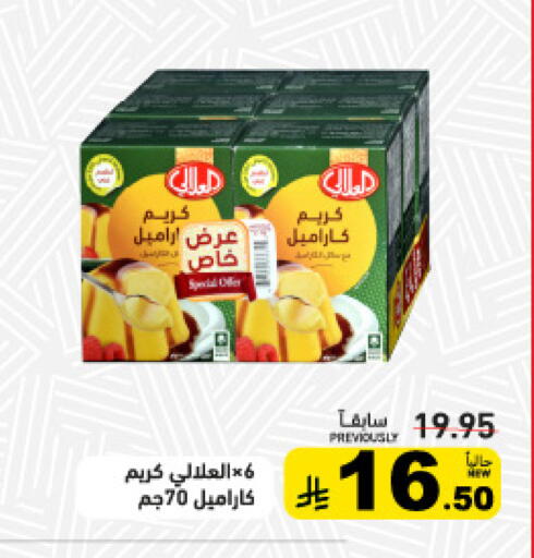 available at أسواق رامز in مملكة العربية السعودية, السعودية, سعودية - تبوك