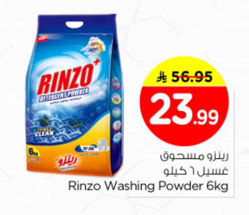 available at Nesto in KSA, Saudi Arabia, Saudi - Riyadh