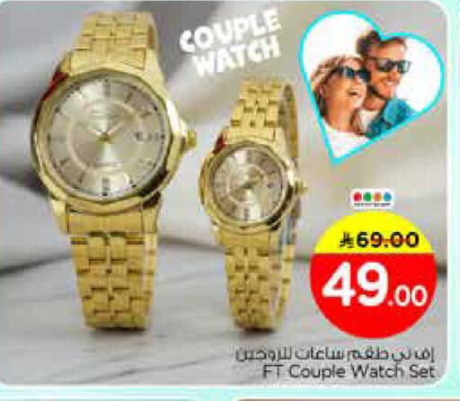 available at Nesto in KSA, Saudi Arabia, Saudi - Al-Kharj