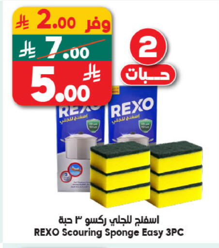 available at Dukan in KSA, Saudi Arabia, Saudi - Jeddah