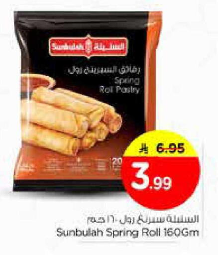 available at Nesto in KSA, Saudi Arabia, Saudi - Riyadh