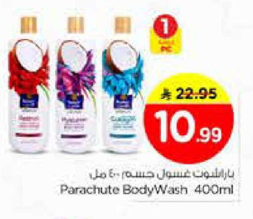 available at Nesto in KSA, Saudi Arabia, Saudi - Al Majmaah