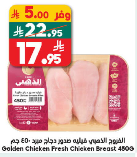 available at Dukan in KSA, Saudi Arabia, Saudi - Jeddah