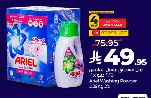 available at LULU Hypermarket in KSA, Saudi Arabia, Saudi - Riyadh