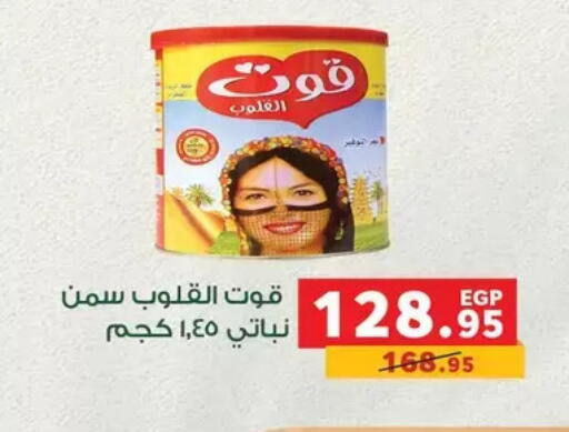 available at Panda  in Egypt - Cairo