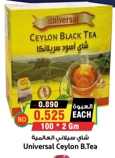 available at Prime Markets in Bahrain