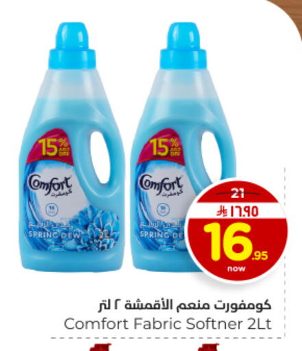 available at هايبر الوفاء in مملكة العربية السعودية, السعودية, سعودية - الأحساء‎