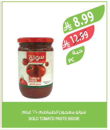 Tomato available at Farm  in KSA, Saudi Arabia, Saudi - Medina