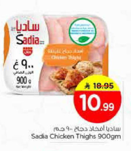 available at Nesto in KSA, Saudi Arabia, Saudi - Al-Kharj