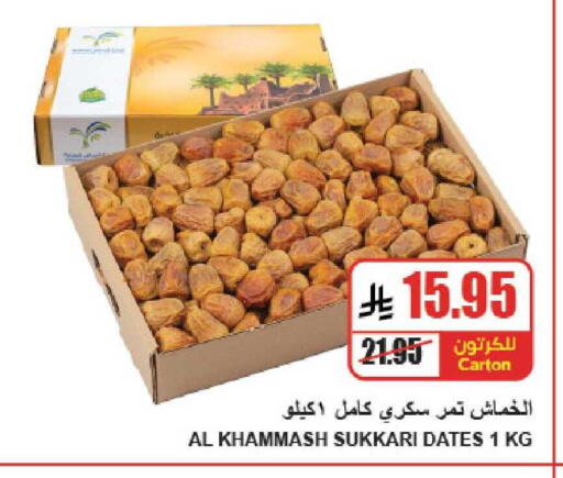available at A ماركت in مملكة العربية السعودية, السعودية, سعودية - الرياض