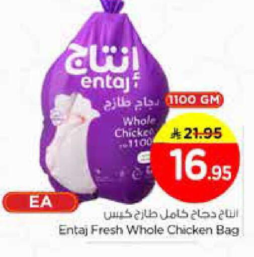 available at Nesto in KSA, Saudi Arabia, Saudi - Al-Kharj