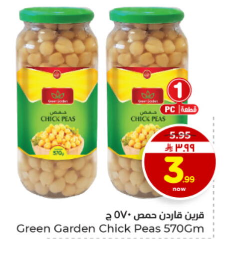 Peas available at هايبر الوفاء in مملكة العربية السعودية, السعودية, سعودية - المنطقة الشرقية