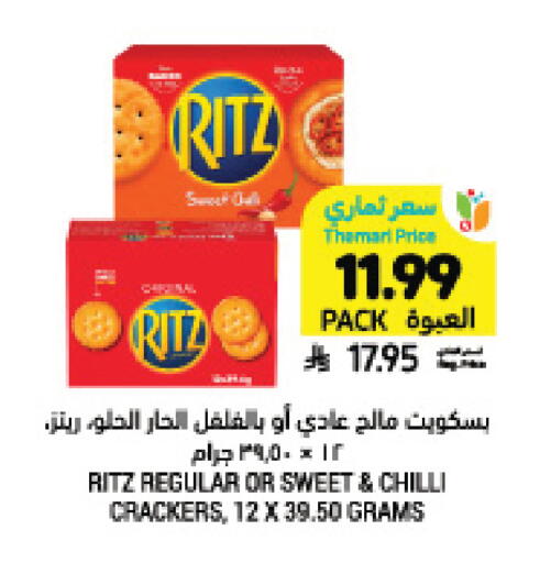 Chilli available at Tamimi Market in KSA, Saudi Arabia, Saudi - Jeddah