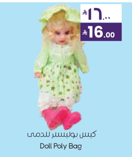 available at City Flower in KSA, Saudi Arabia, Saudi - Sakaka