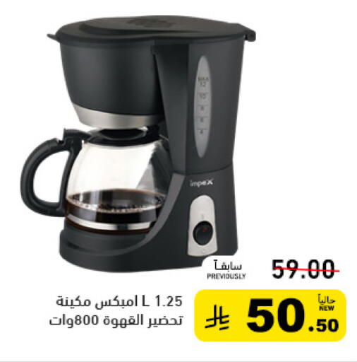 available at أسواق رامز in مملكة العربية السعودية, السعودية, سعودية - تبوك