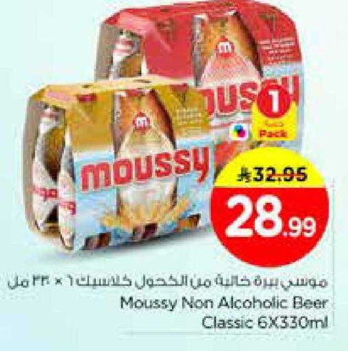 available at Nesto in KSA, Saudi Arabia, Saudi - Al-Kharj