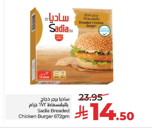 available at LULU Hypermarket in KSA, Saudi Arabia, Saudi - Hafar Al Batin