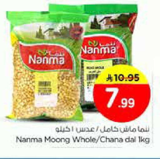 available at نستو in مملكة العربية السعودية, السعودية, سعودية - الخرج