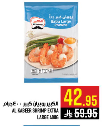 available at Abraj Hypermarket in KSA, Saudi Arabia, Saudi - Mecca