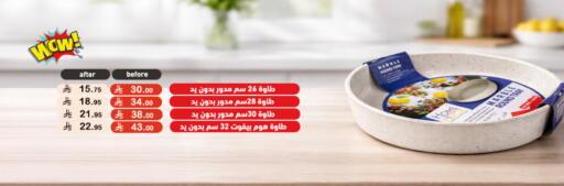 available at أسواق رامز in مملكة العربية السعودية, السعودية, سعودية - تبوك