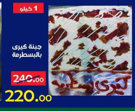 available at Aldoneia Bkheir ismailia  in Egypt - Cairo