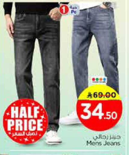 available at Nesto in KSA, Saudi Arabia, Saudi - Al-Kharj