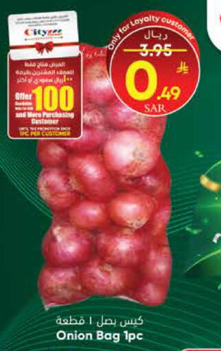 Onion available at ستي فلاور in مملكة العربية السعودية, السعودية, سعودية - حائل‎