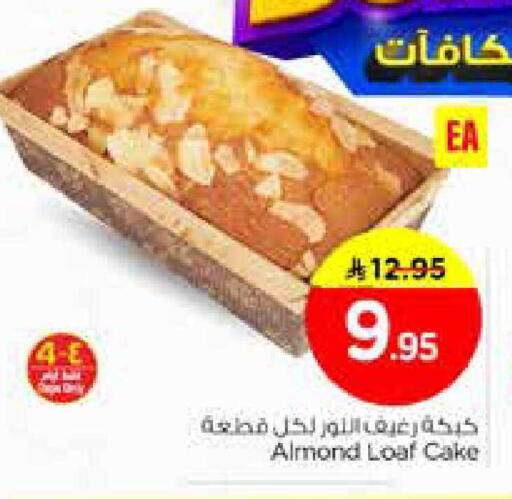 available at نستو in مملكة العربية السعودية, السعودية, سعودية - الخبر‎