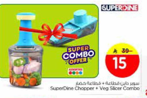 available at نستو in مملكة العربية السعودية, السعودية, سعودية - الخبر‎