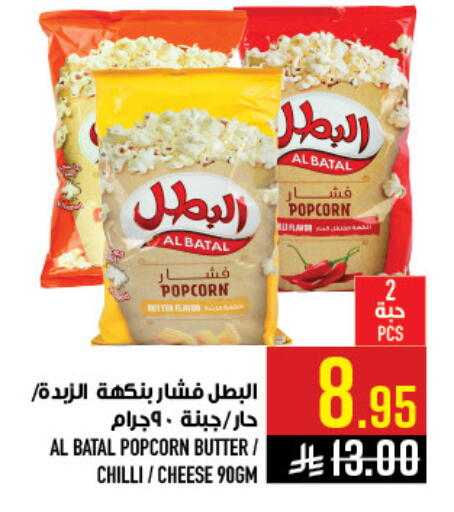Chilli available at Abraj Hypermarket in KSA, Saudi Arabia, Saudi - Mecca