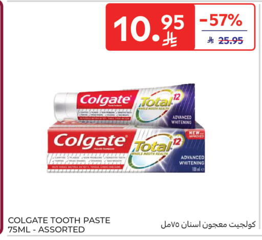 available at كارفور in مملكة العربية السعودية, السعودية, سعودية - جدة