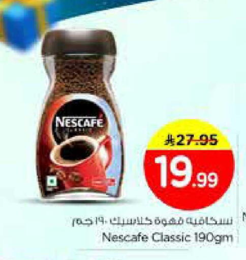 available at Nesto in KSA, Saudi Arabia, Saudi - Riyadh