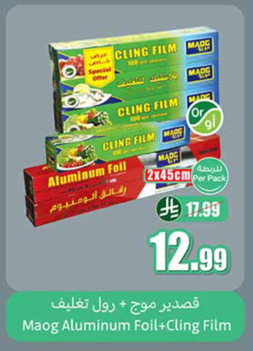 available at Othaim Markets in KSA, Saudi Arabia, Saudi - Al Khobar