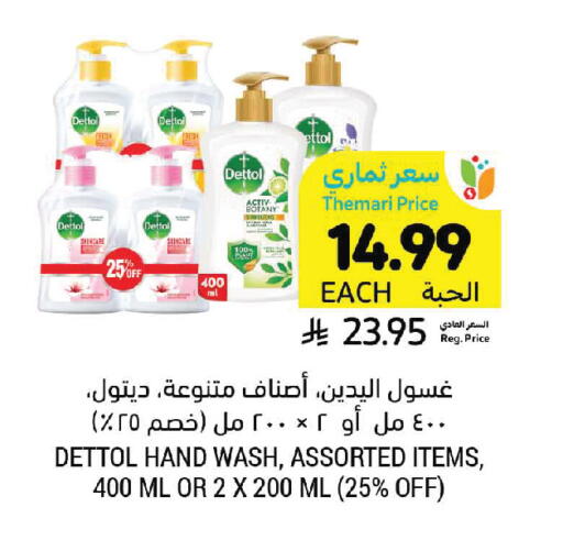 available at Tamimi Market in KSA, Saudi Arabia, Saudi - Jeddah