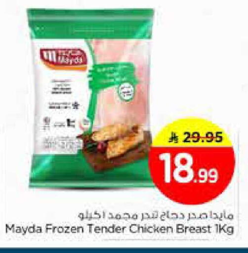 available at نستو in مملكة العربية السعودية, السعودية, سعودية - المجمعة